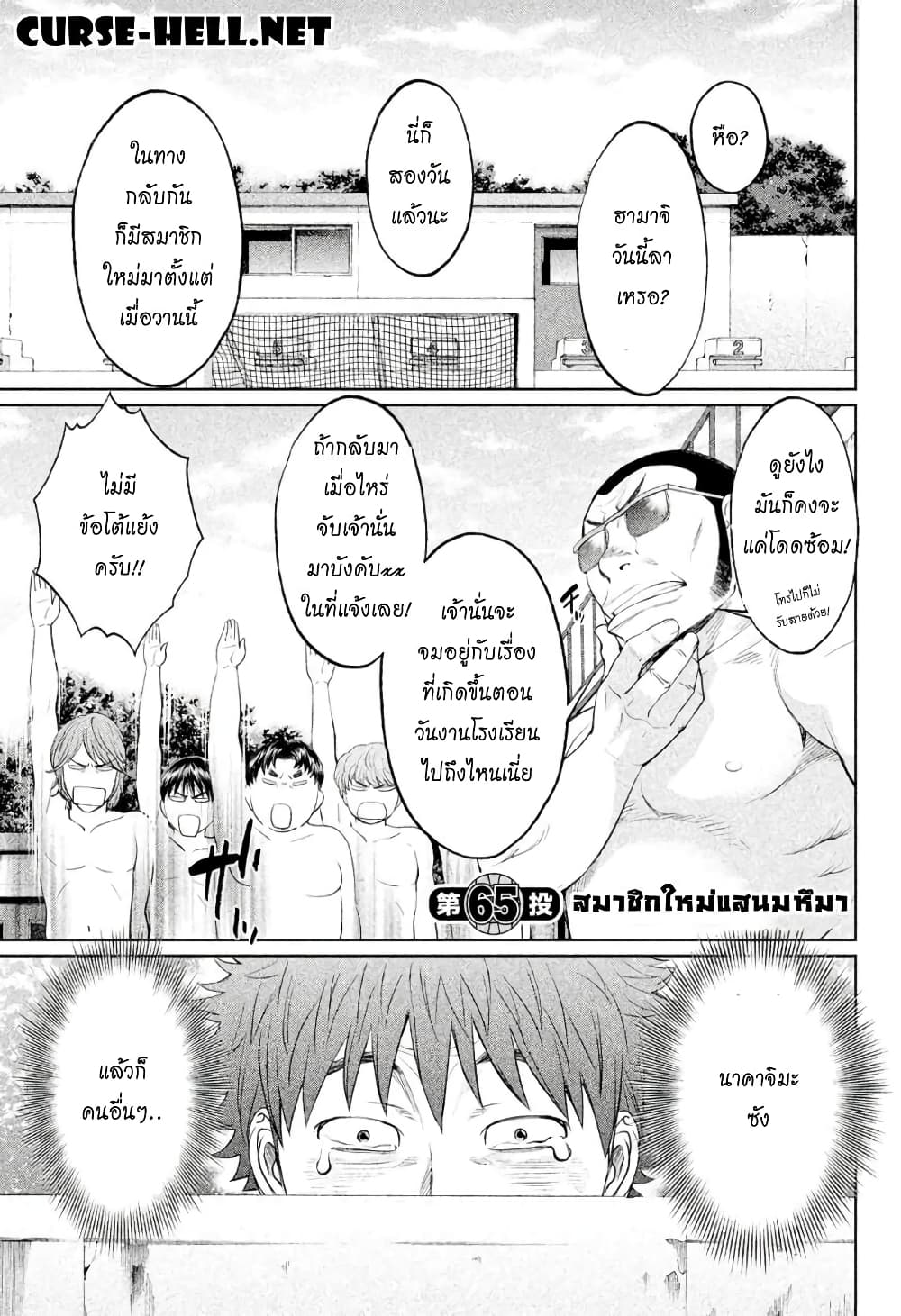 Hantsu x Trash page 5