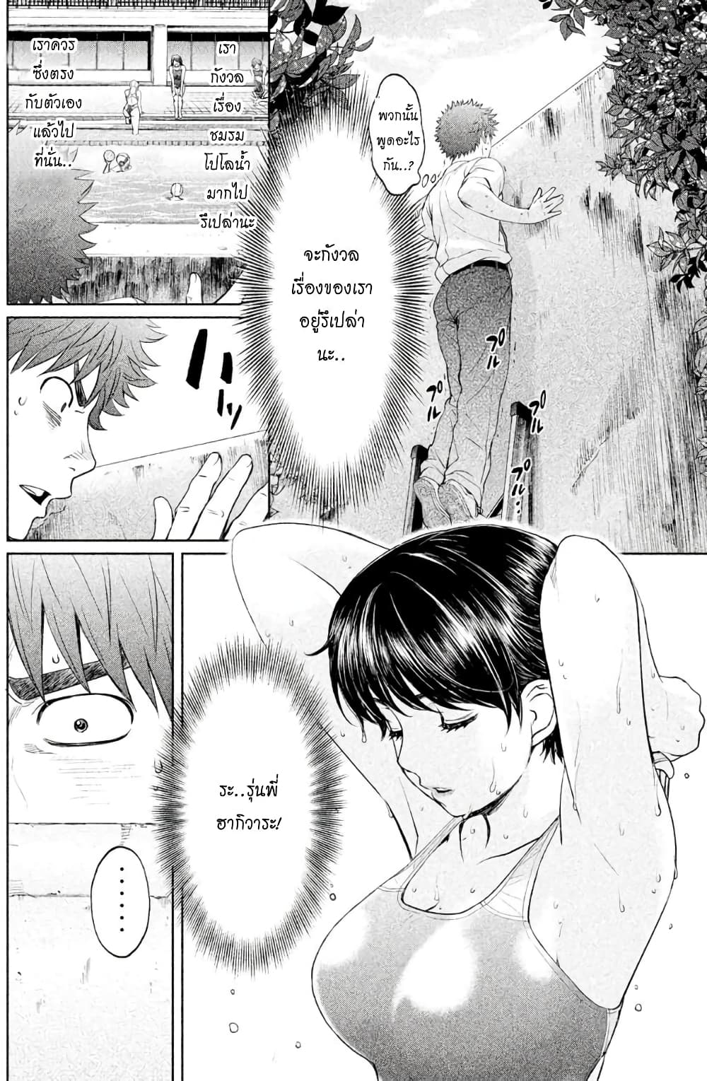 Hantsu x Trash page 6