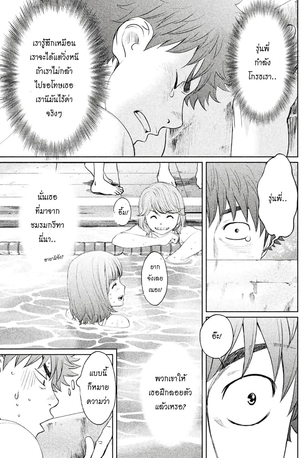 Hantsu x Trash page 7