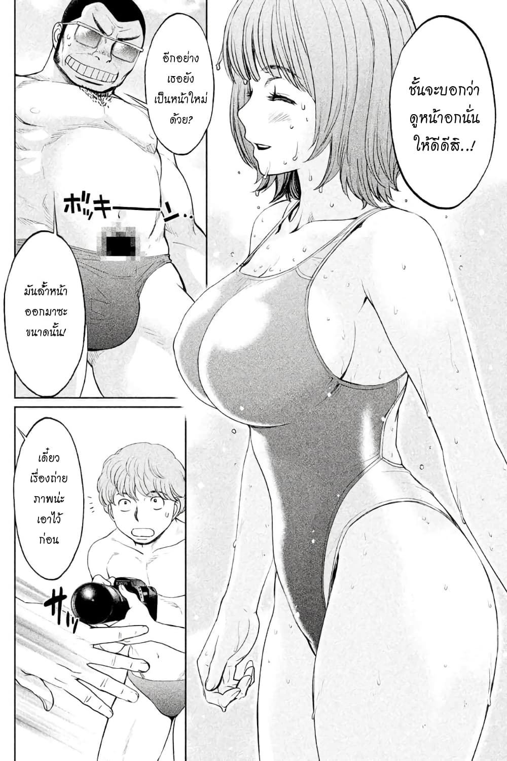 Hantsu x Trash page 10