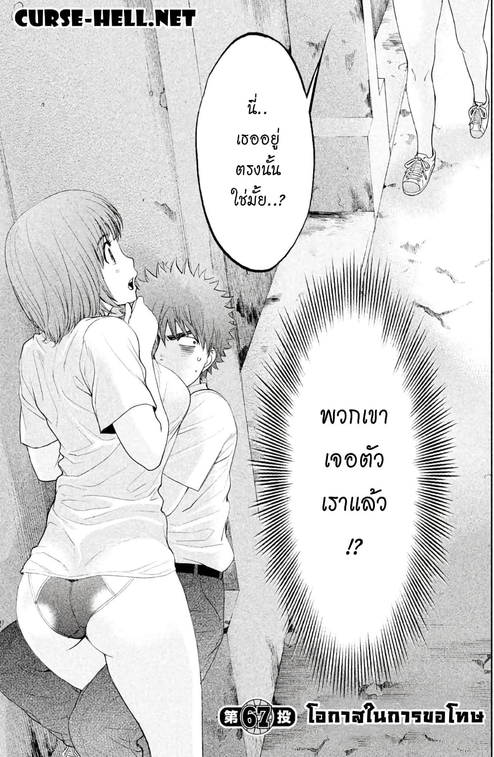 Hantsu x Trash page 1