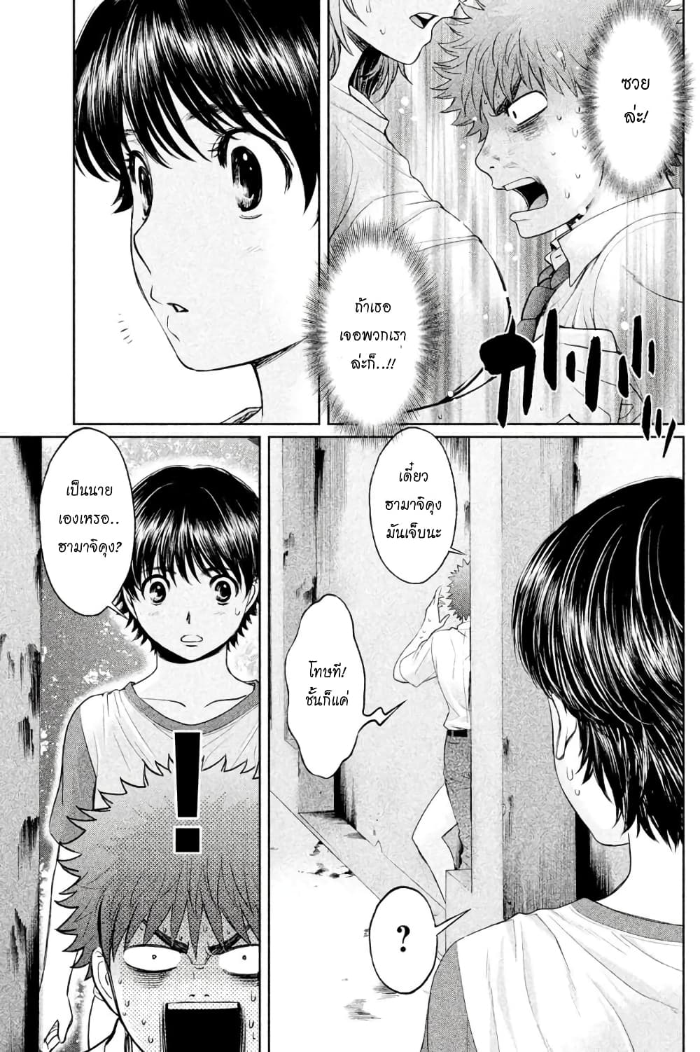 Hantsu x Trash page 3