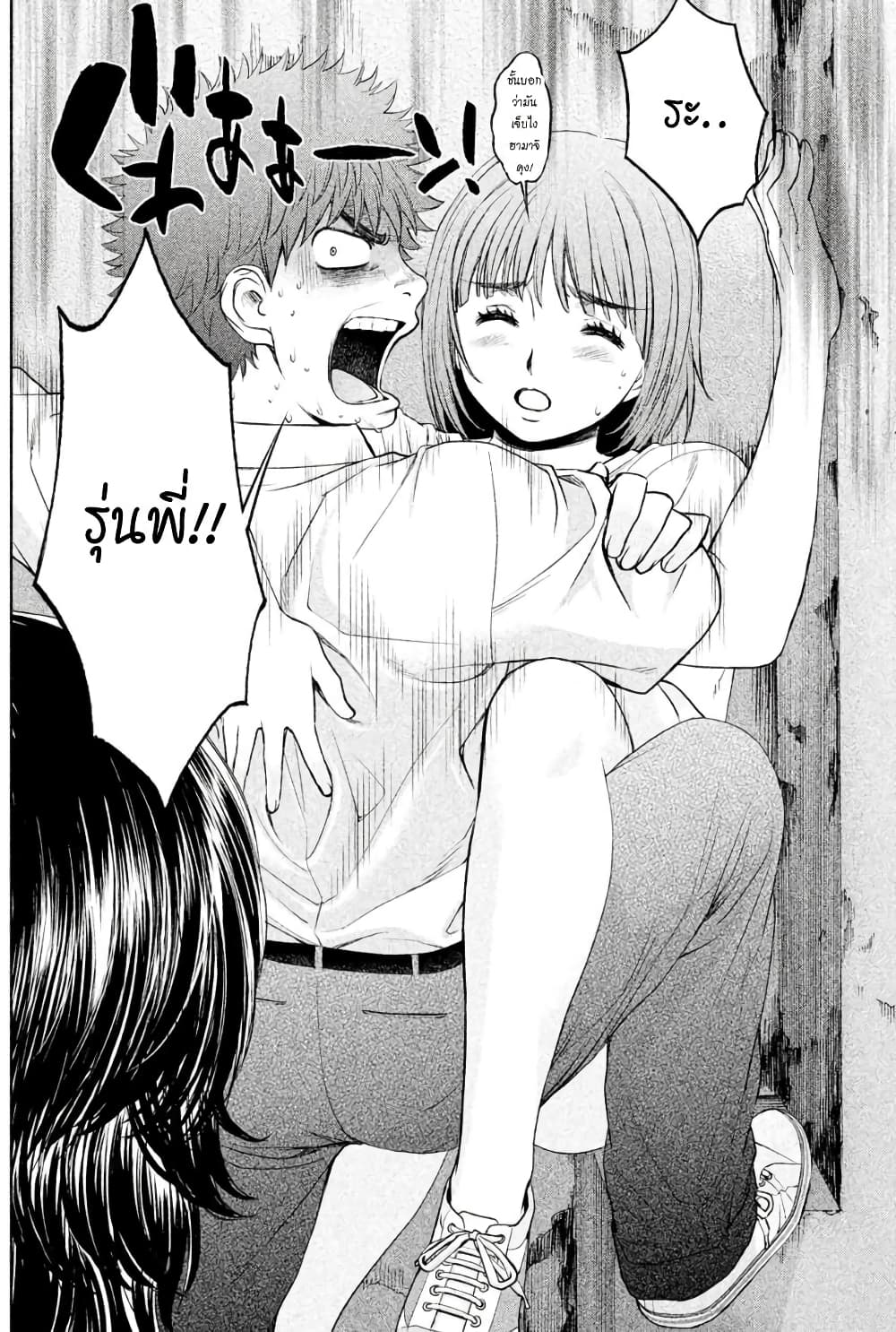 Hantsu x Trash page 4