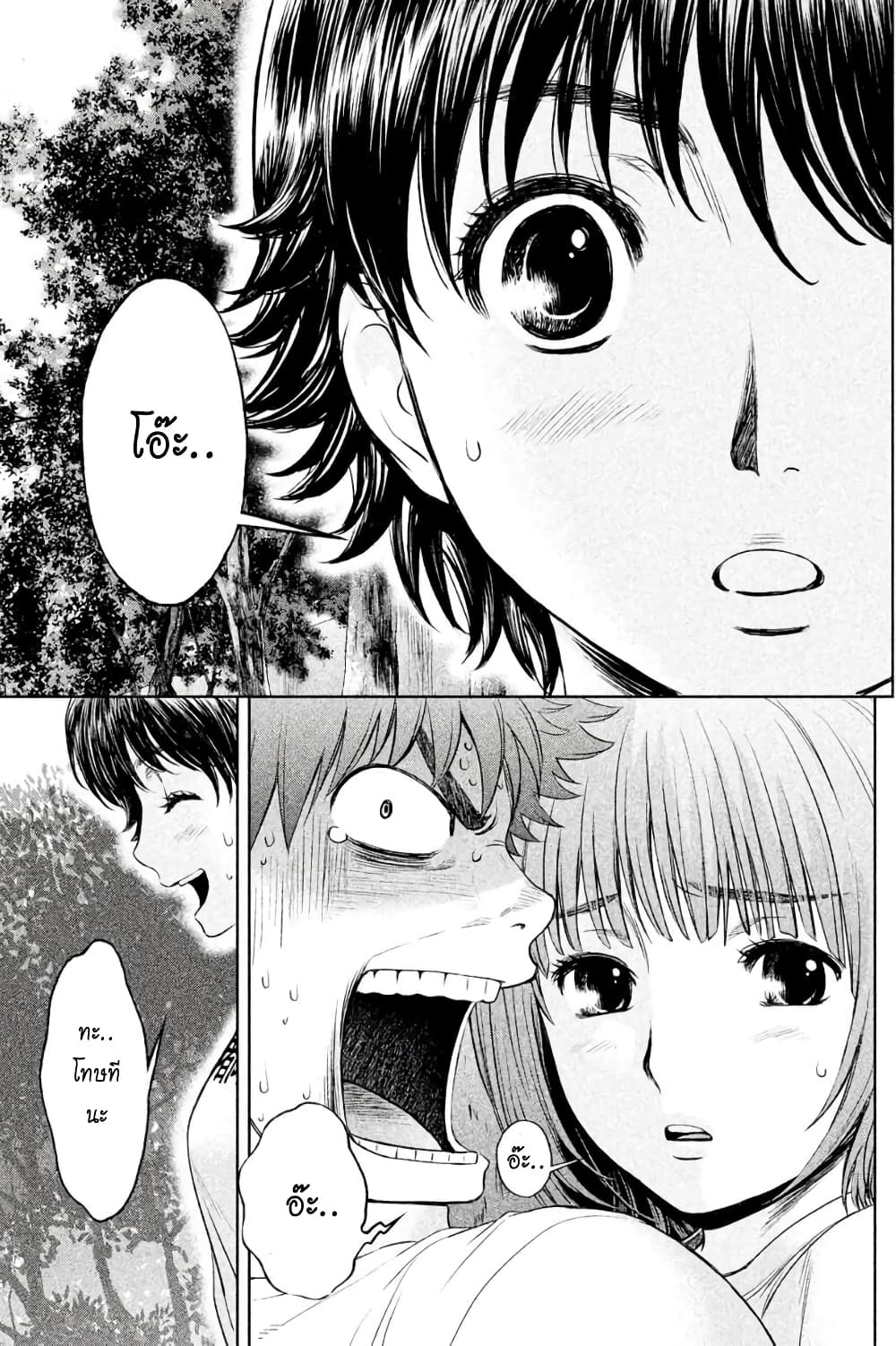 Hantsu x Trash page 5