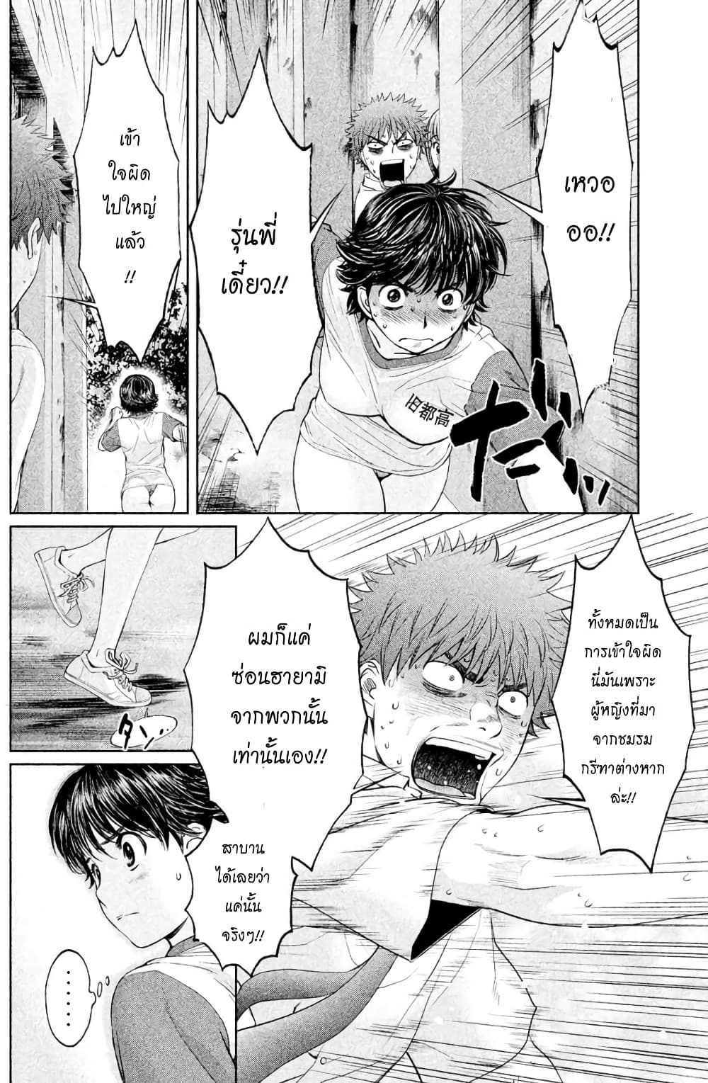 Hantsu x Trash page 6