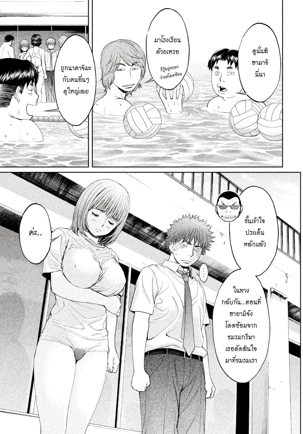 Hantsu x Trash page 7