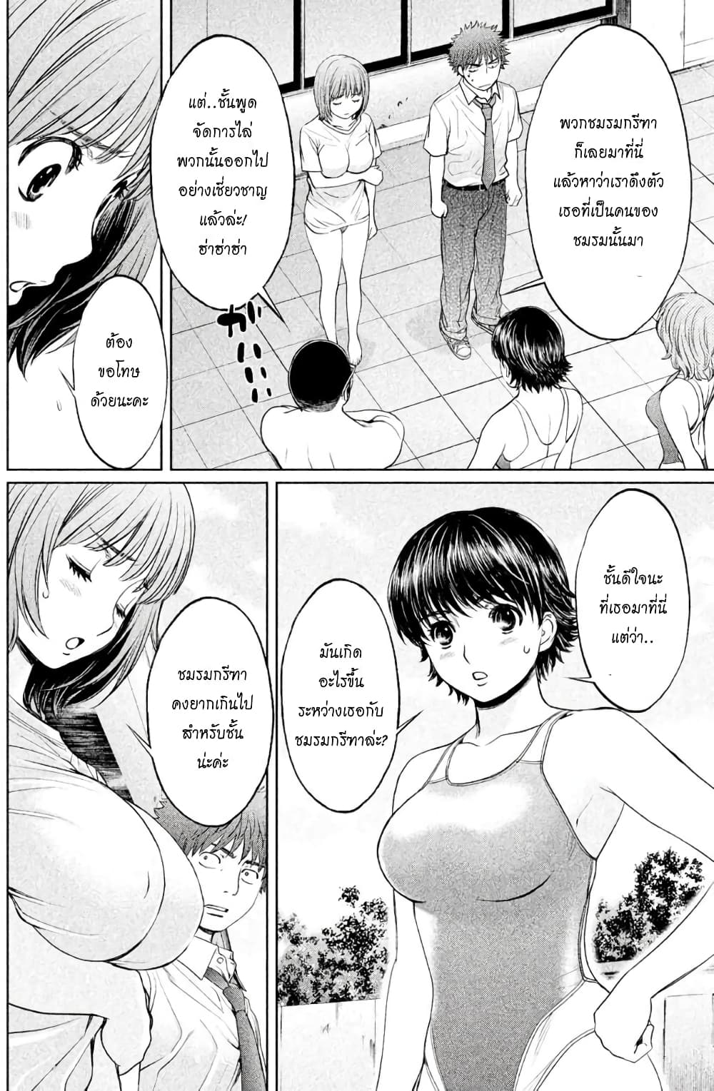 Hantsu x Trash page 8