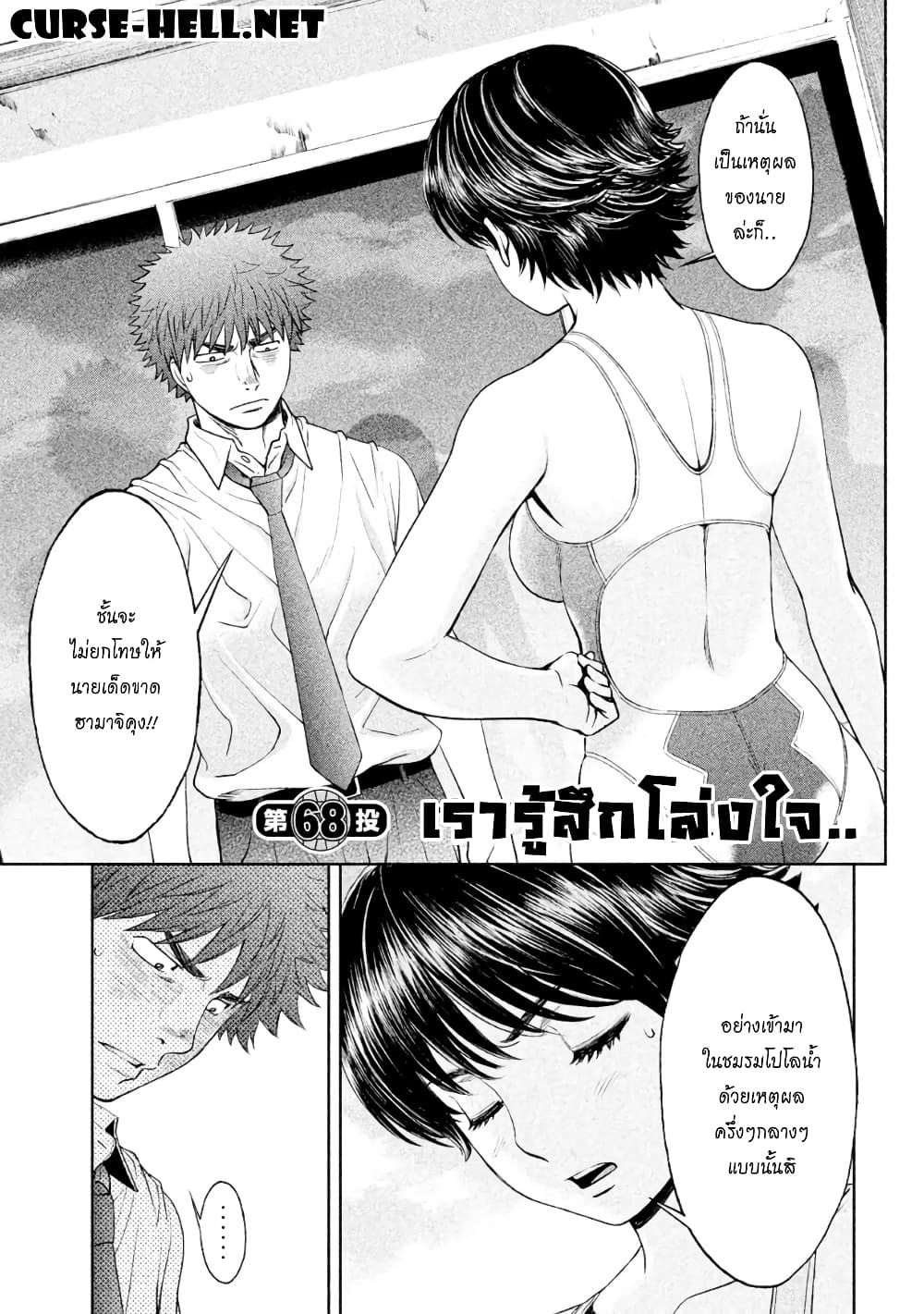 Hantsu x Trash page 1