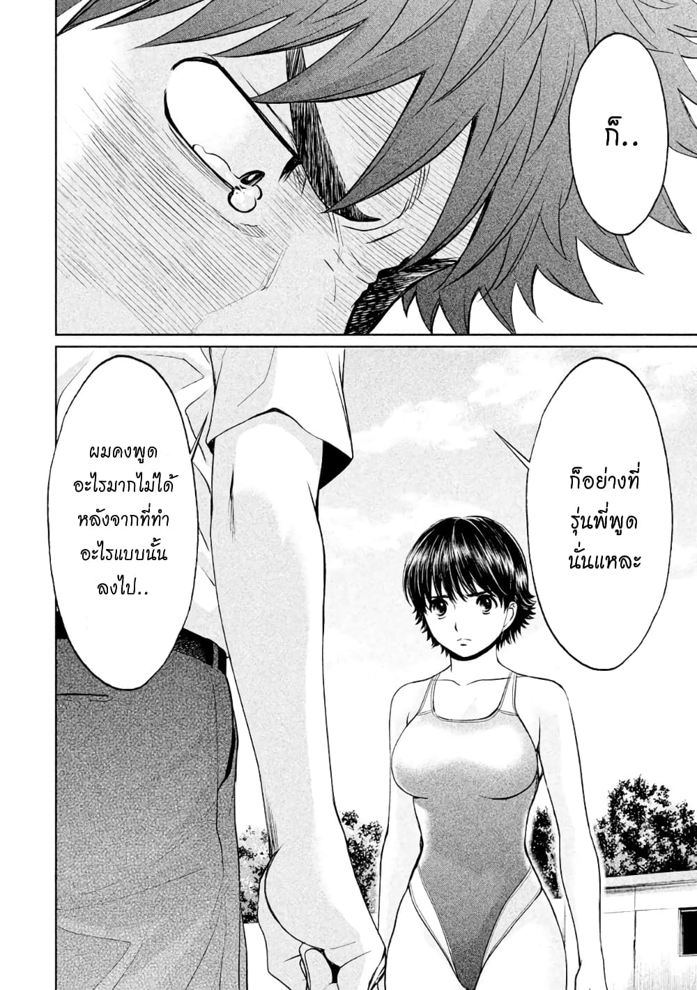 Hantsu x Trash page 2