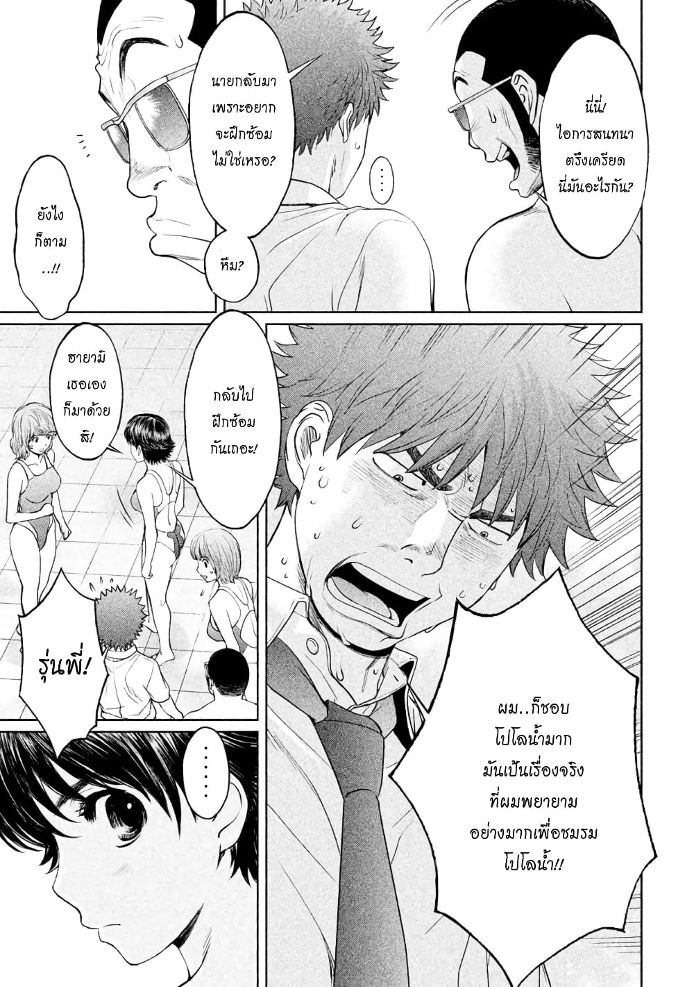 Hantsu x Trash page 3