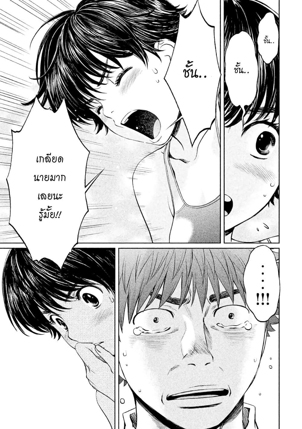 Hantsu x Trash page 5