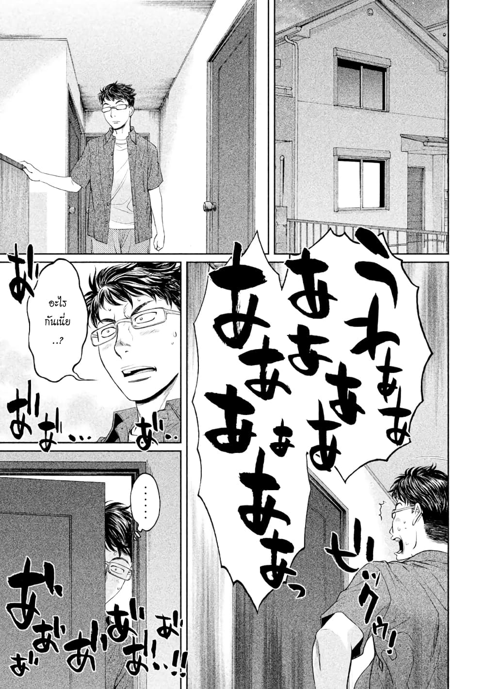 Hantsu x Trash page 7
