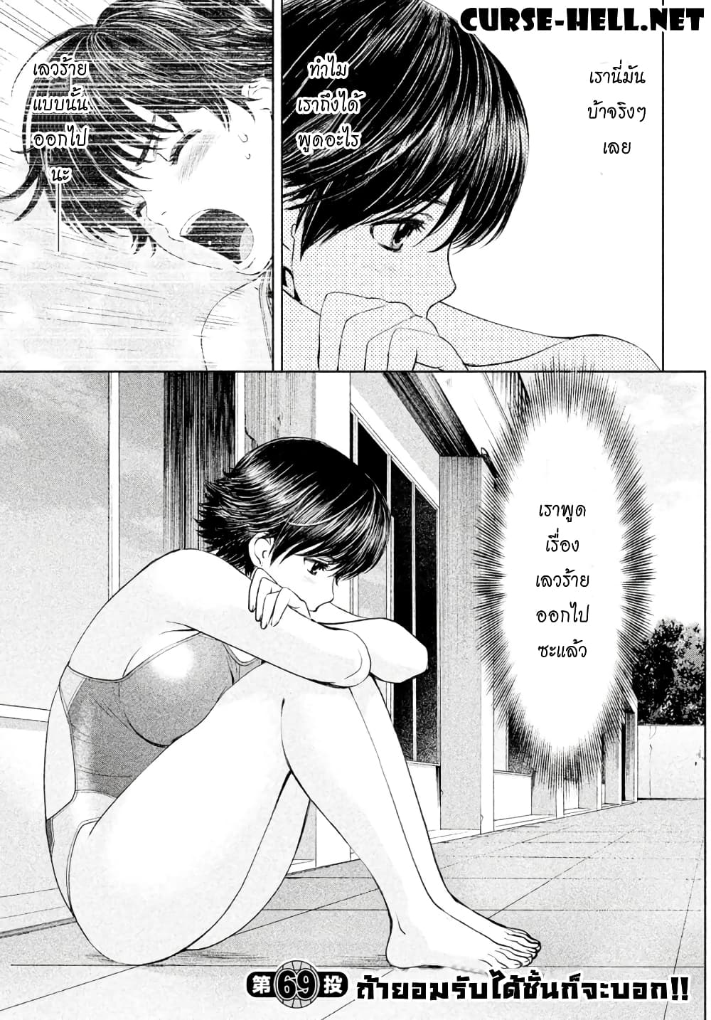 Hantsu x Trash page 1