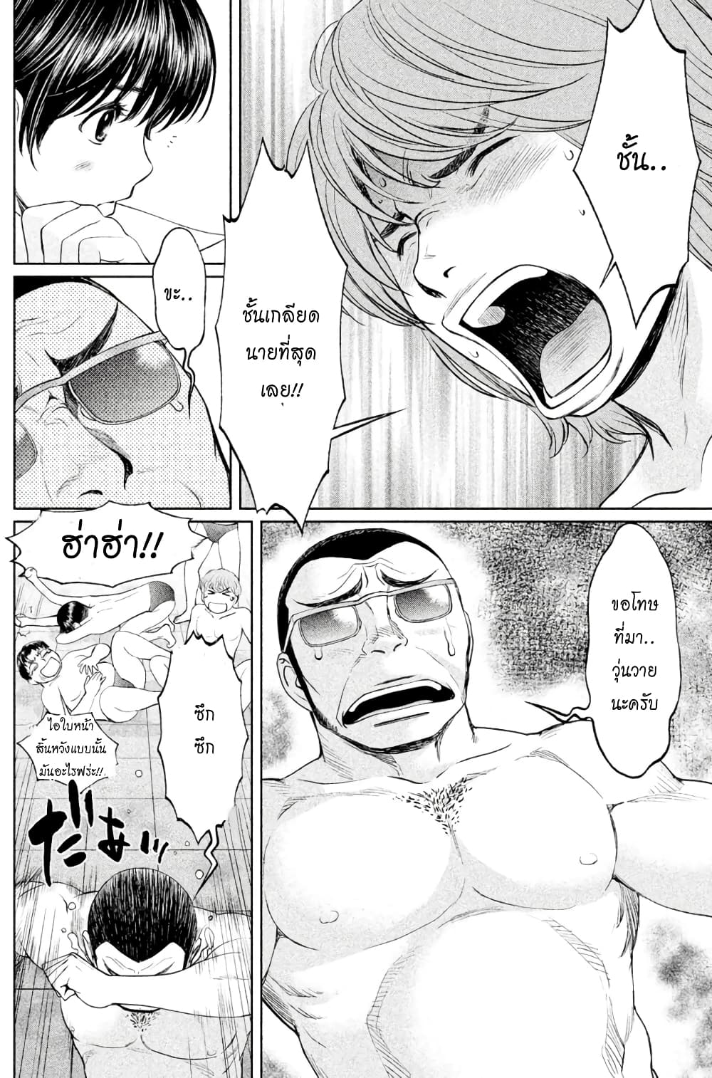 Hantsu x Trash page 2