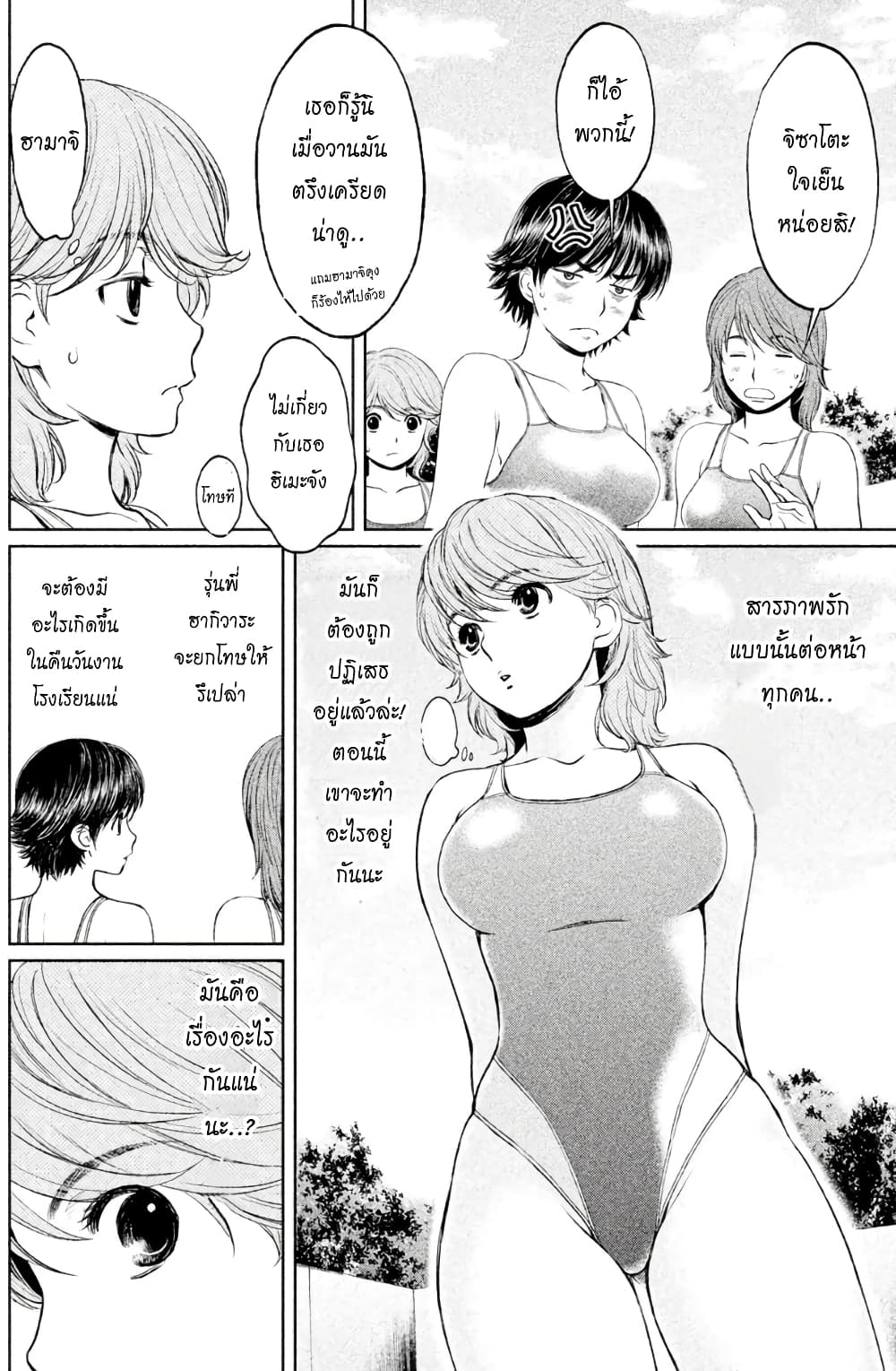 Hantsu x Trash page 4