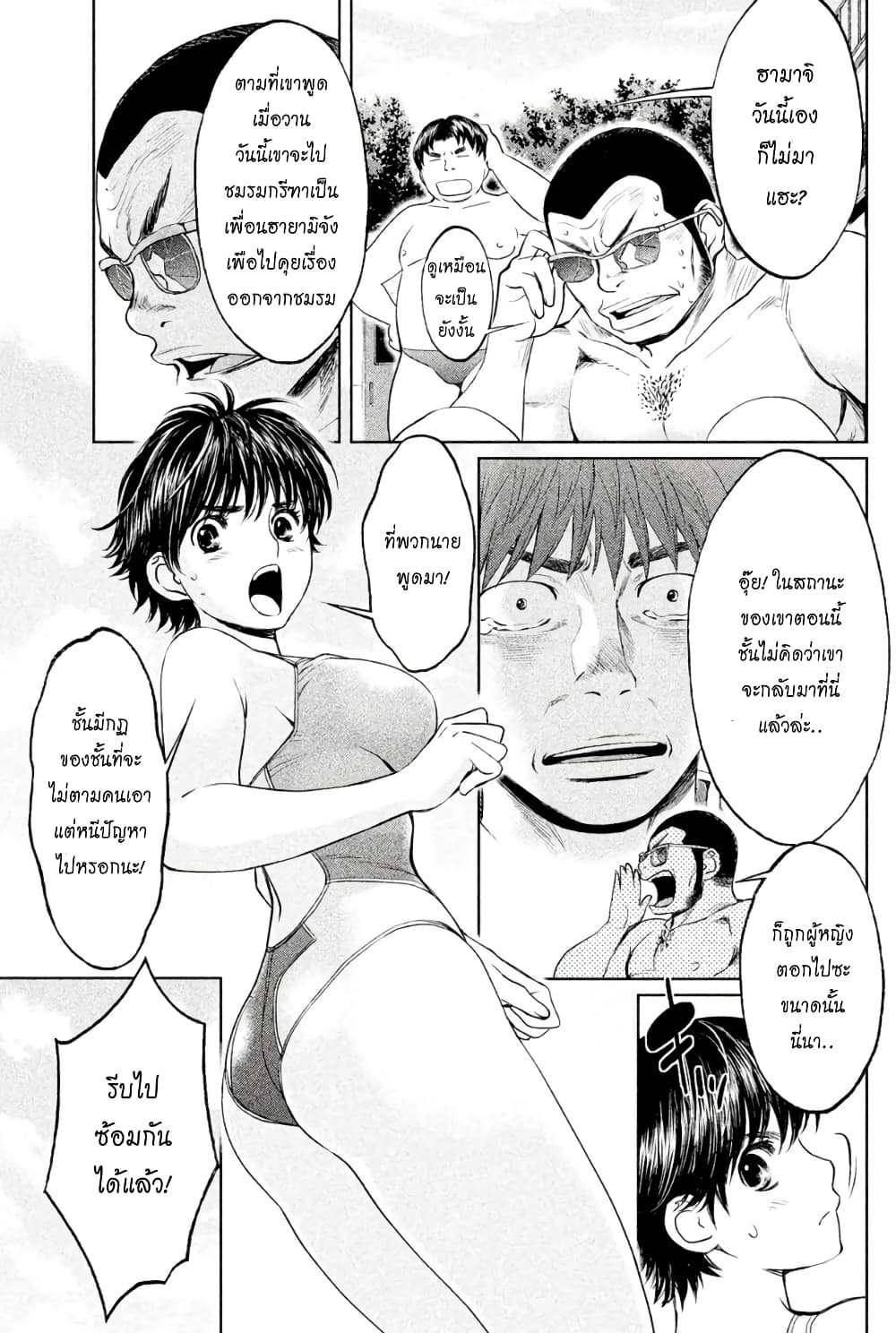 Hantsu x Trash page 5