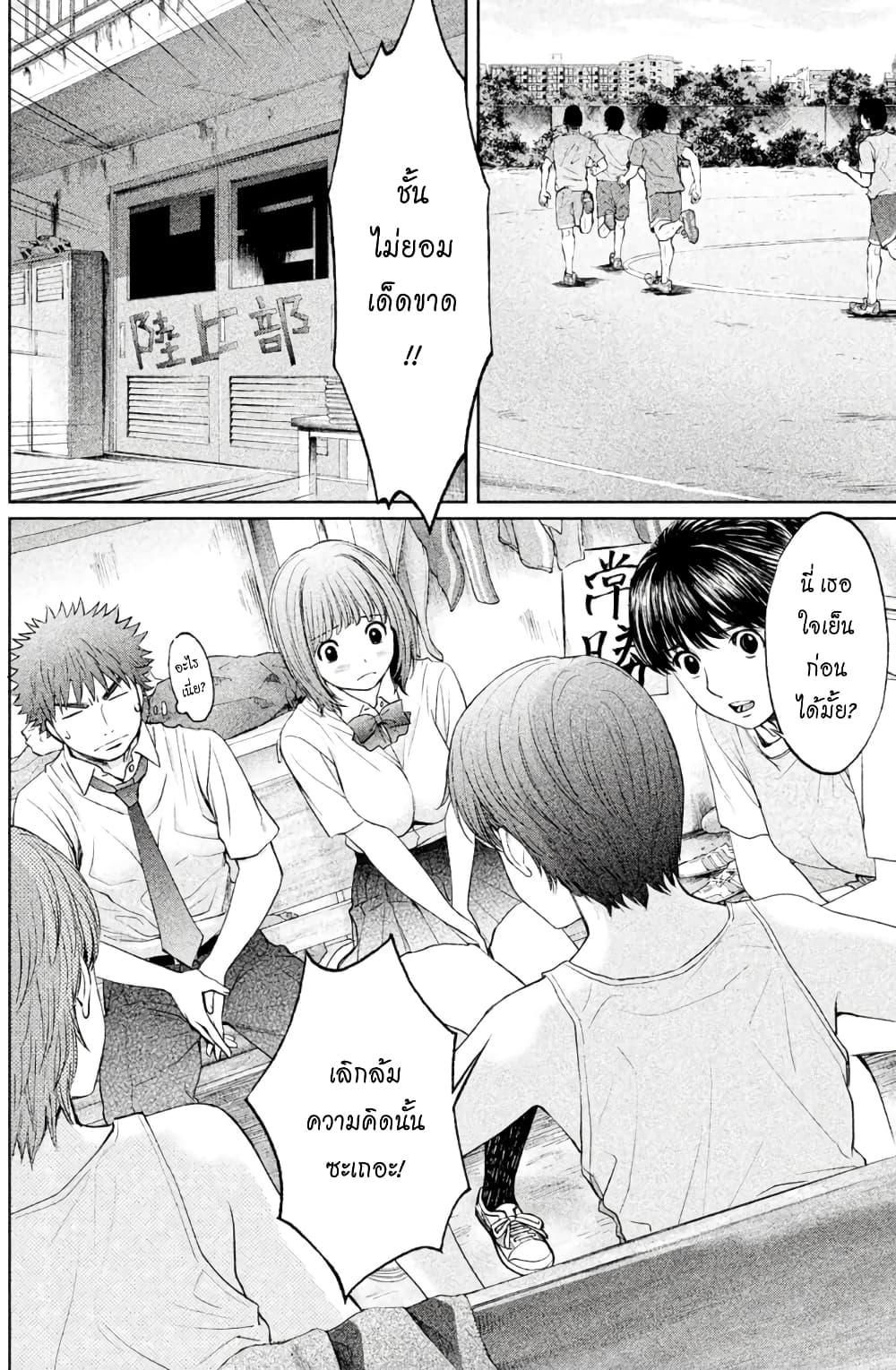 Hantsu x Trash page 6