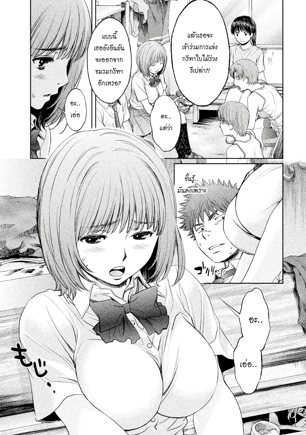Hantsu x Trash page 9