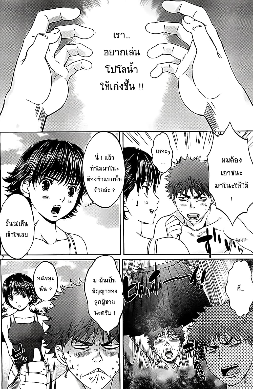 Hantsu x Trash page 2