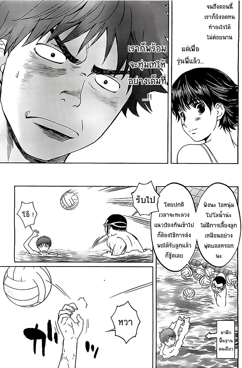 Hantsu x Trash page 3