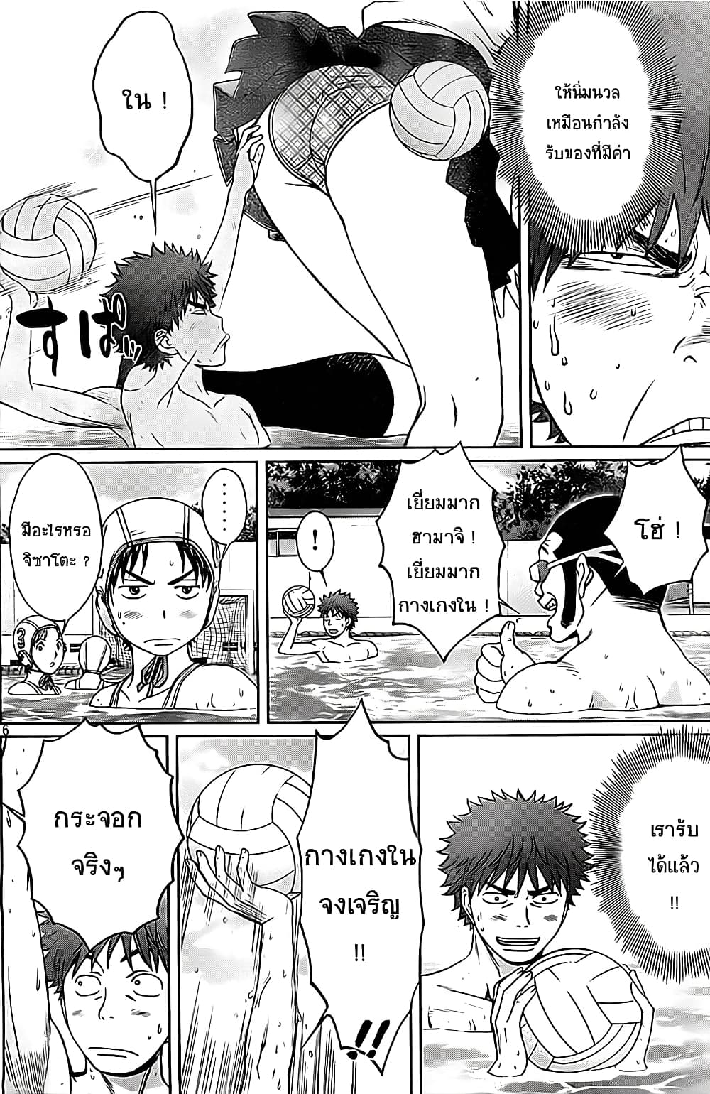 Hantsu x Trash page 6