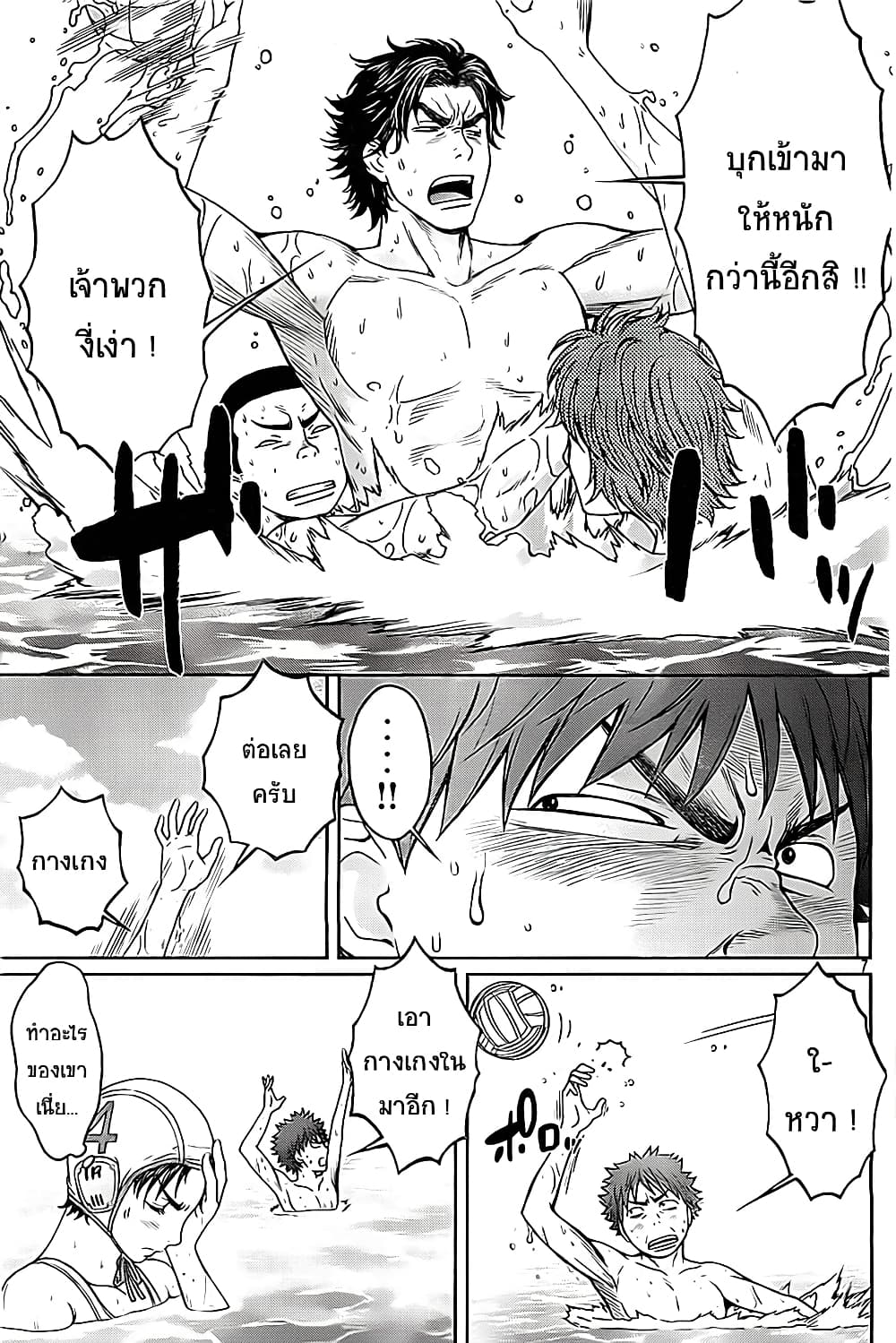 Hantsu x Trash page 7
