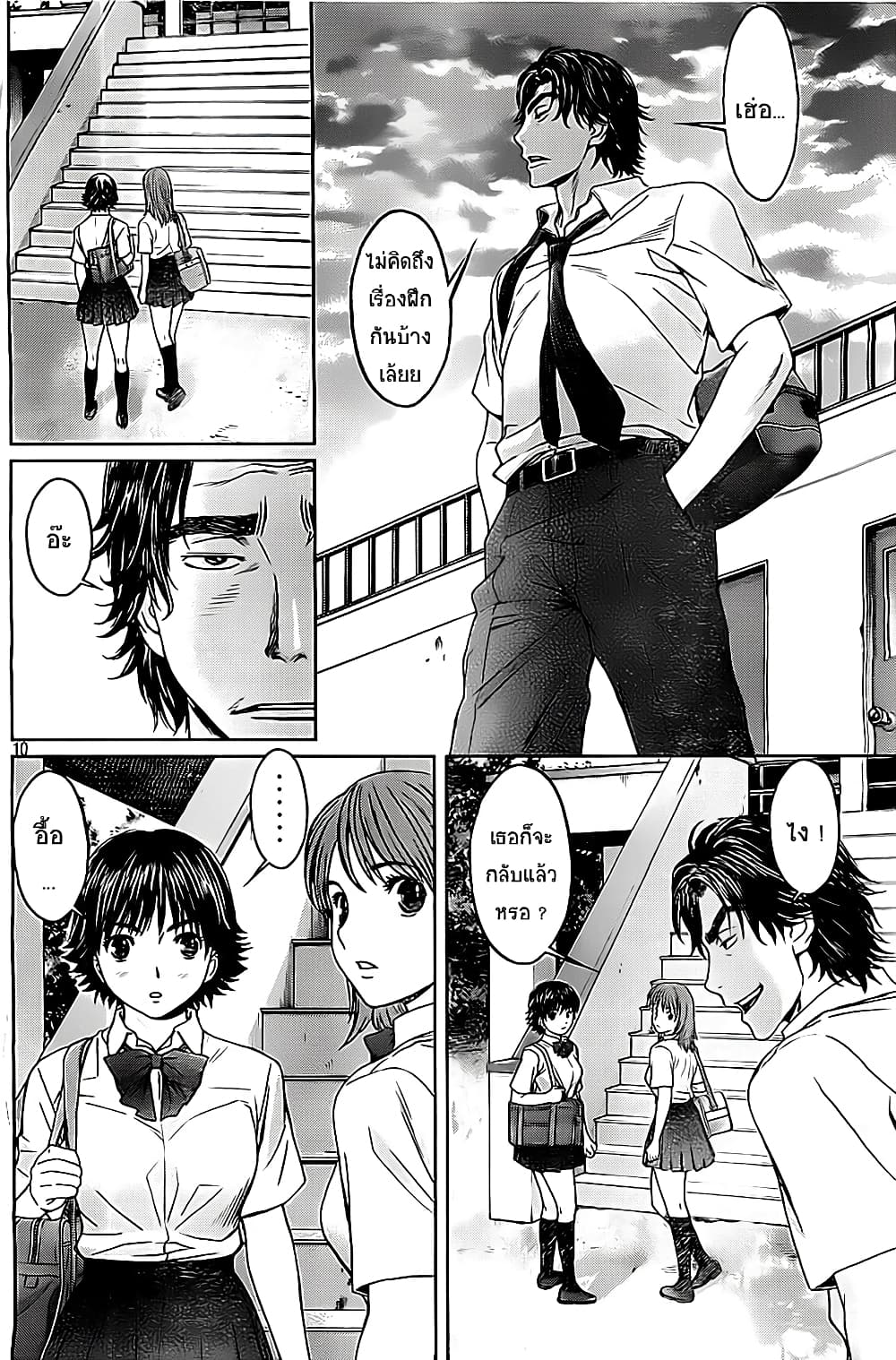 Hantsu x Trash page 10