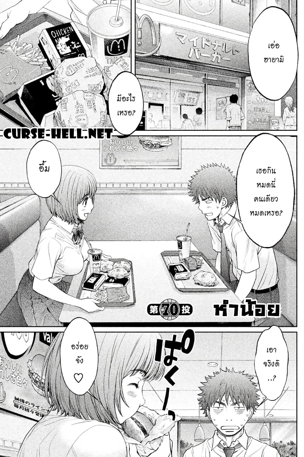 Hantsu x Trash page 1