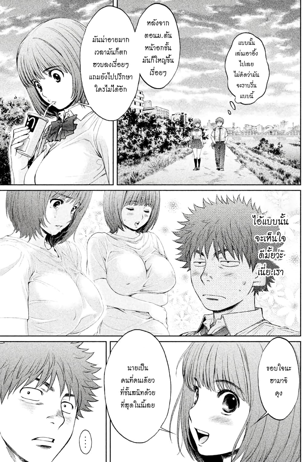 Hantsu x Trash page 3