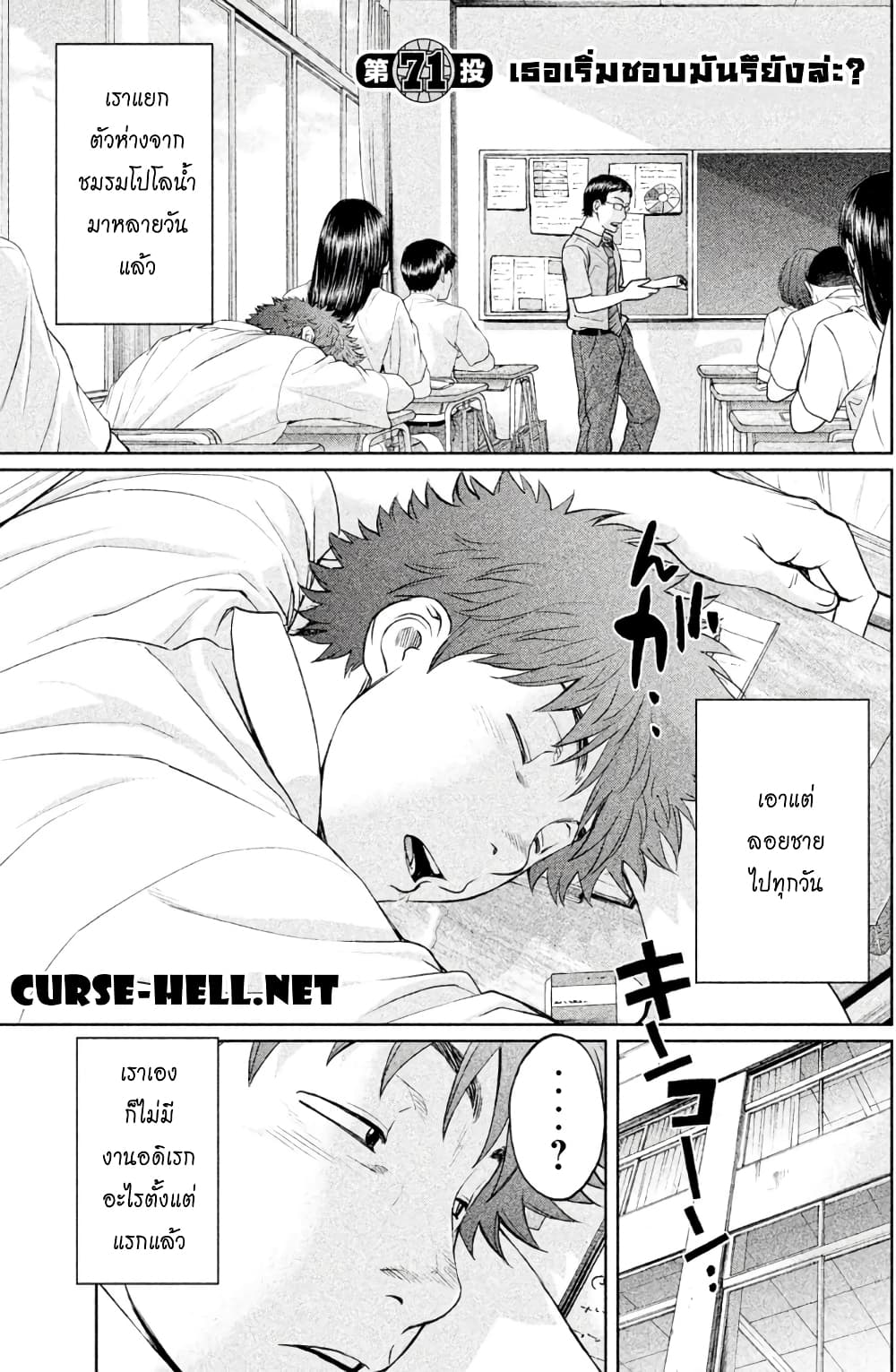 Hantsu x Trash page 1