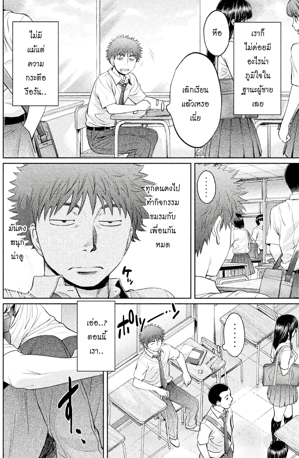 Hantsu x Trash page 2