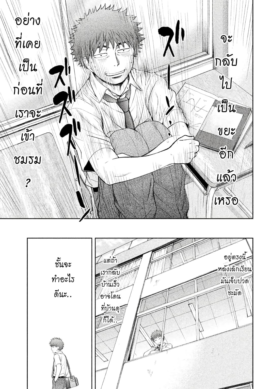 Hantsu x Trash page 3