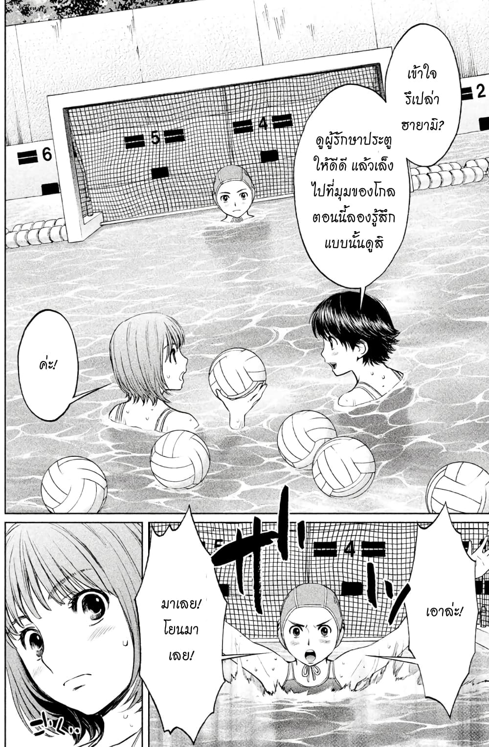Hantsu x Trash page 4