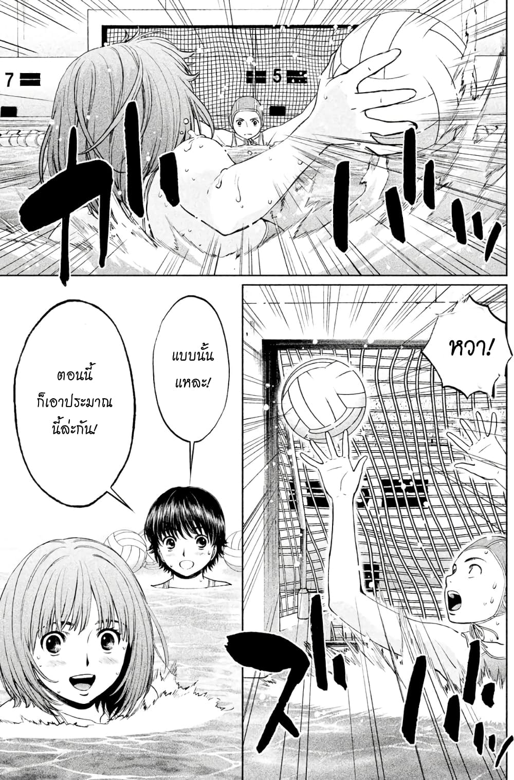 Hantsu x Trash page 5