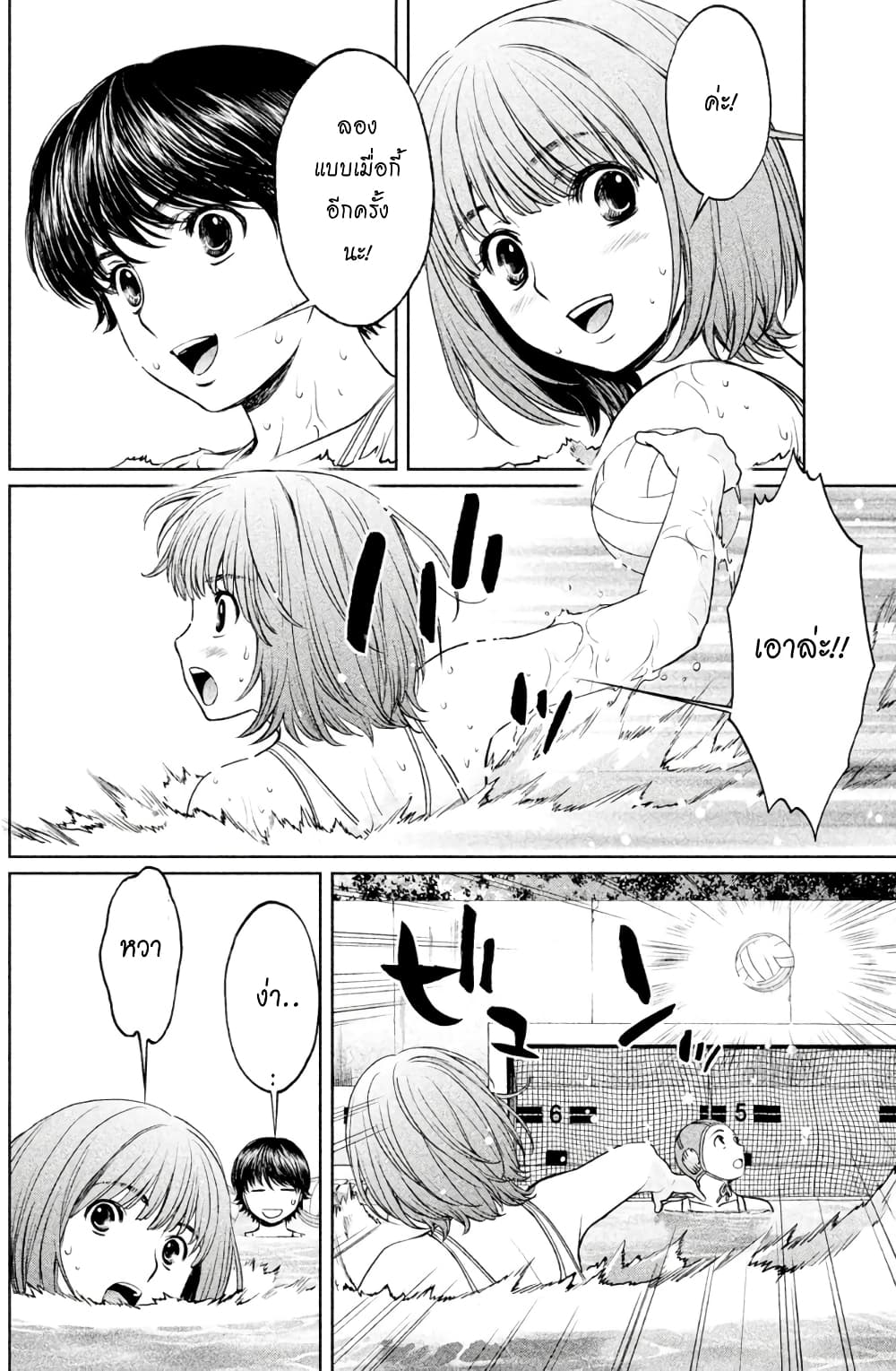 Hantsu x Trash page 6