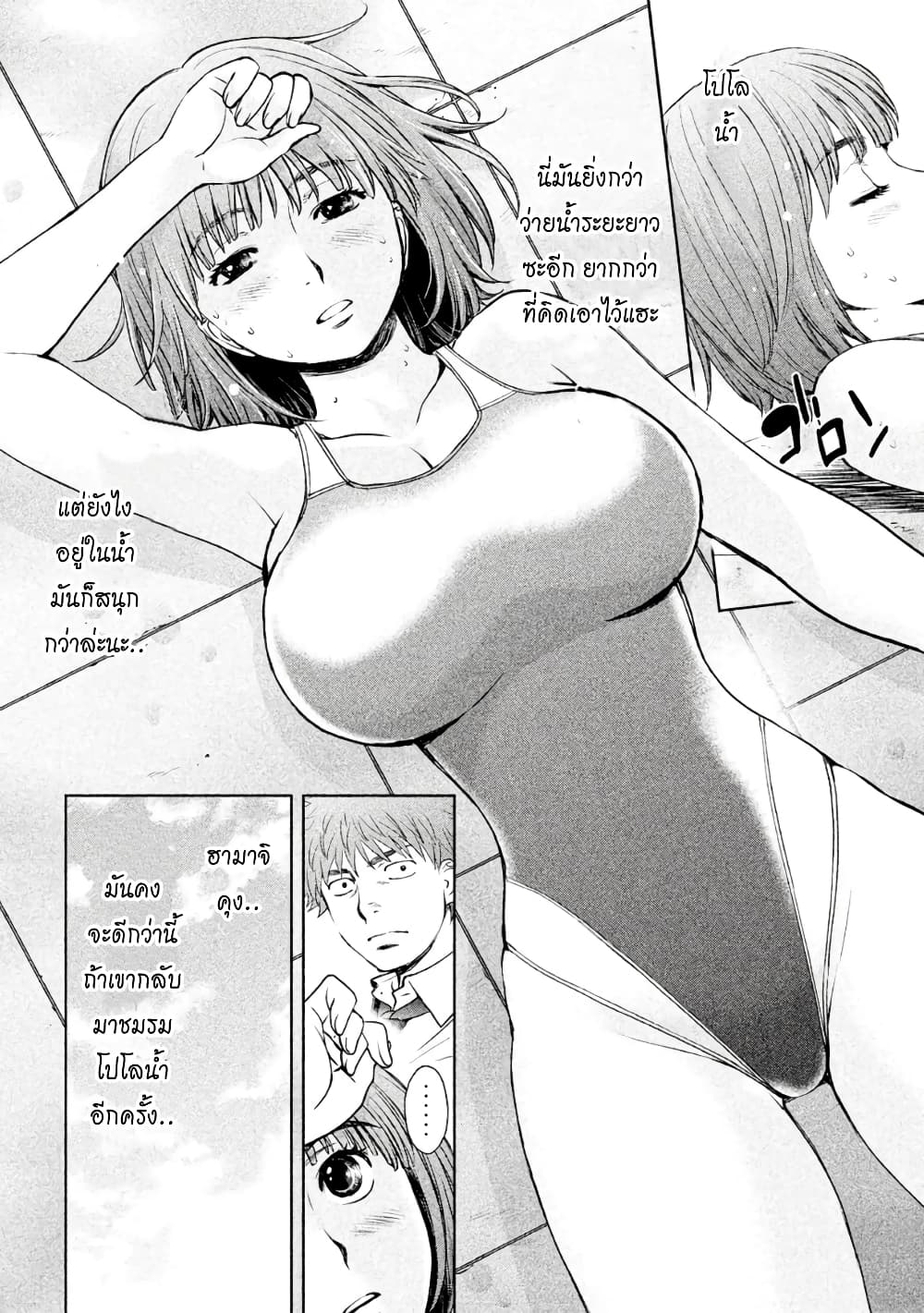 Hantsu x Trash page 8