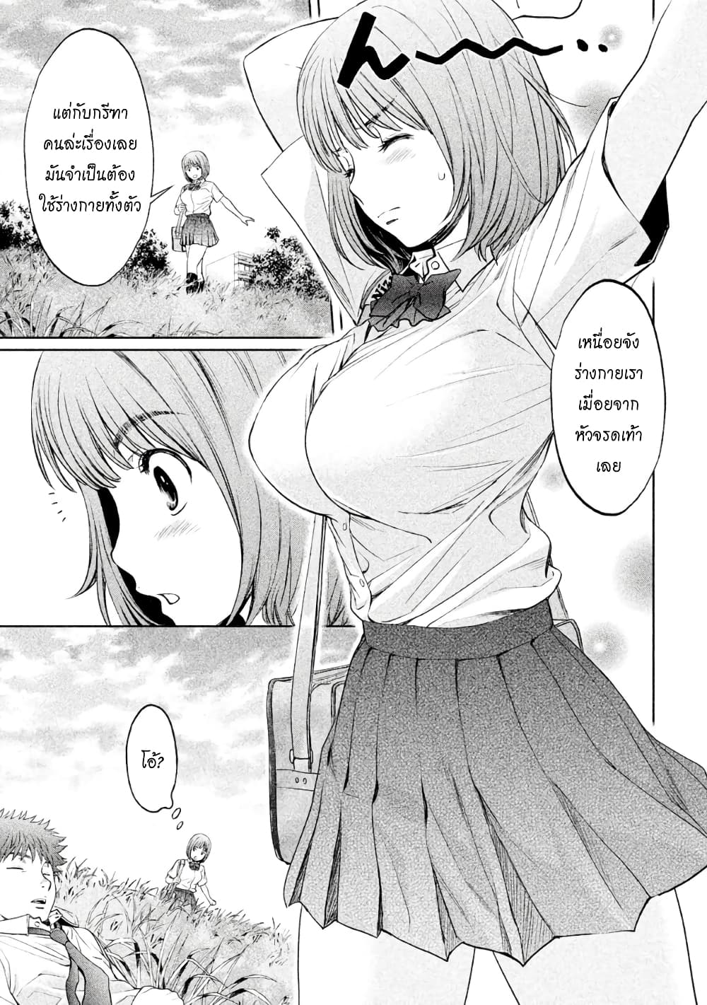 Hantsu x Trash page 9