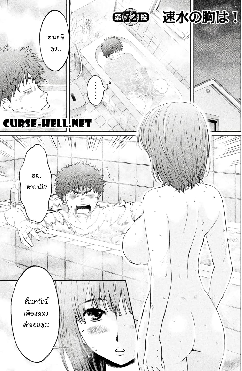 Hantsu x Trash page 1