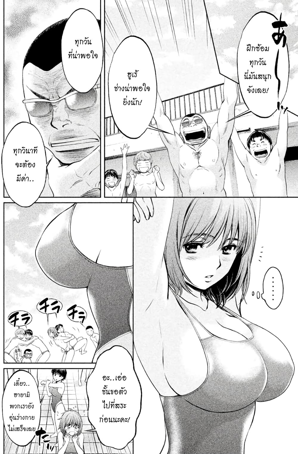 Hantsu x Trash page 6