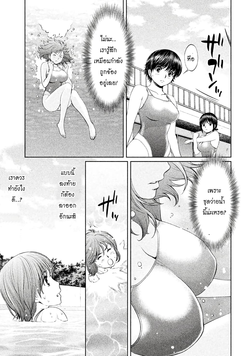 Hantsu x Trash page 7