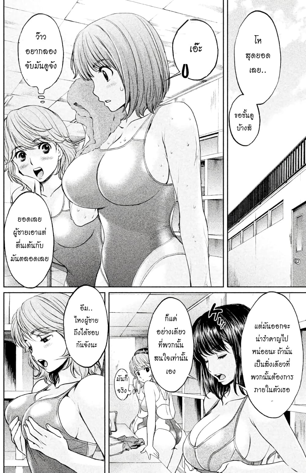 Hantsu x Trash page 8