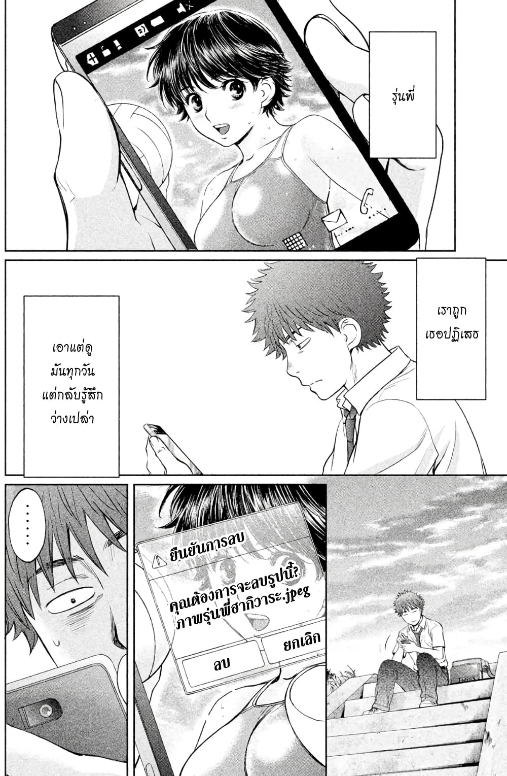 Hantsu x Trash page 10