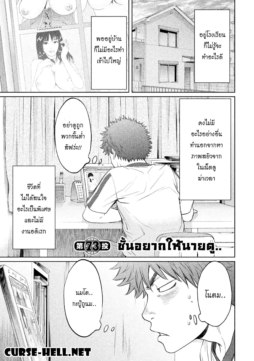 Hantsu x Trash page 1