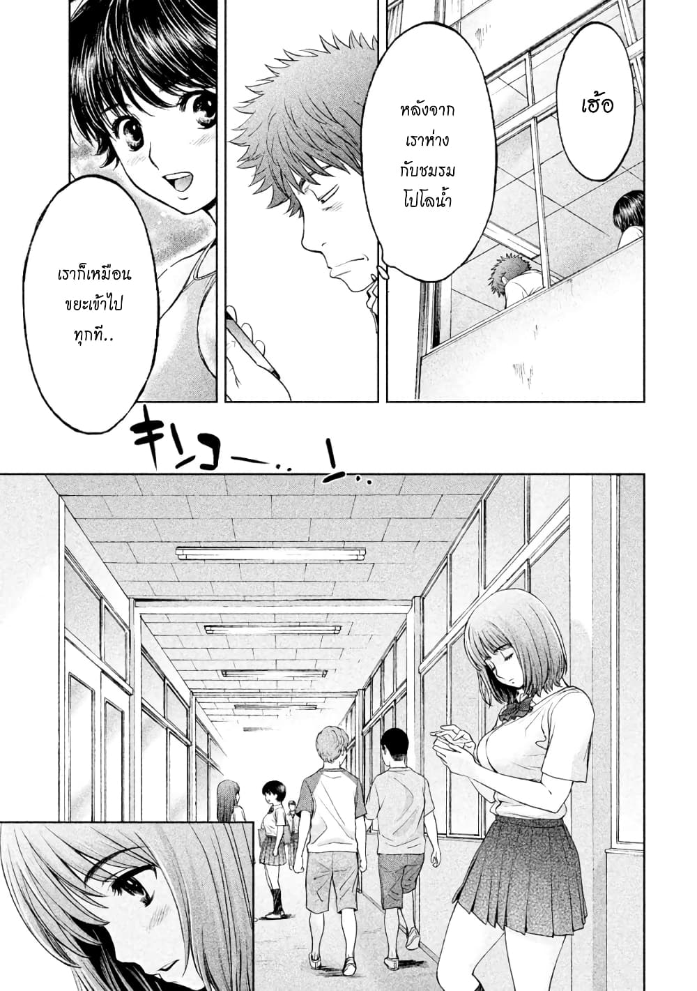 Hantsu x Trash page 7