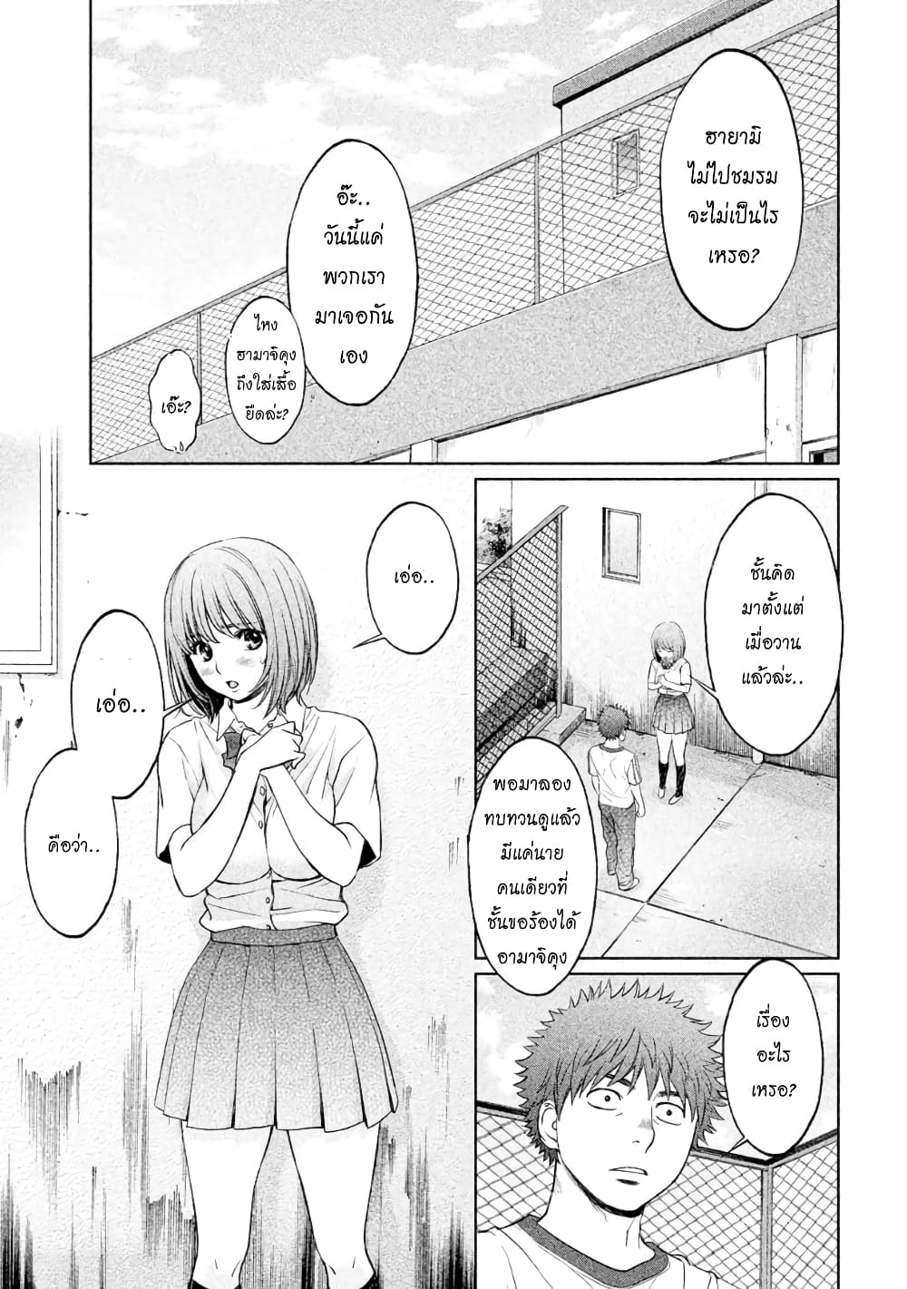 Hantsu x Trash page 9