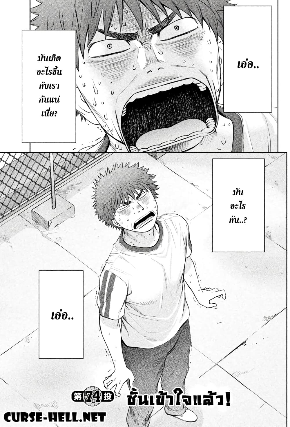Hantsu x Trash page 1