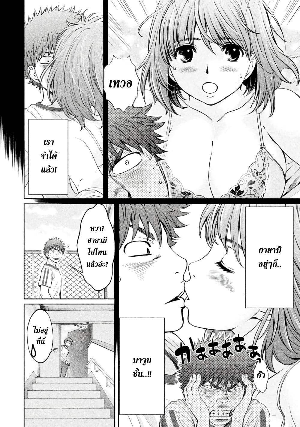 Hantsu x Trash page 2