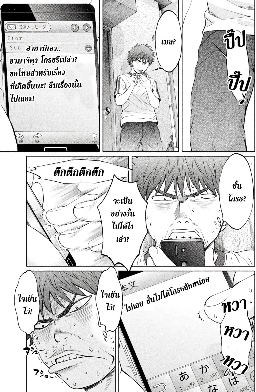 Hantsu x Trash page 3