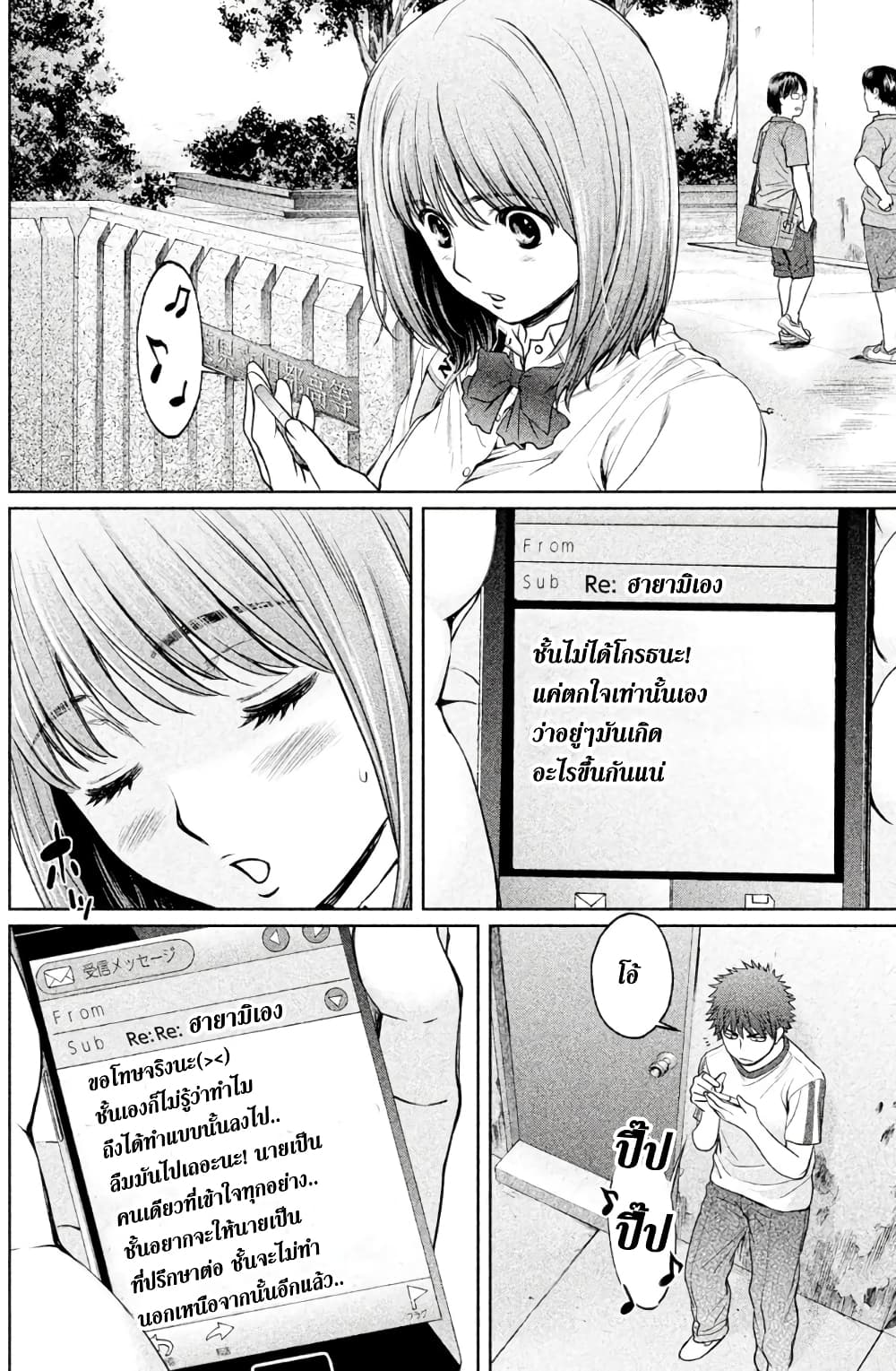 Hantsu x Trash page 4