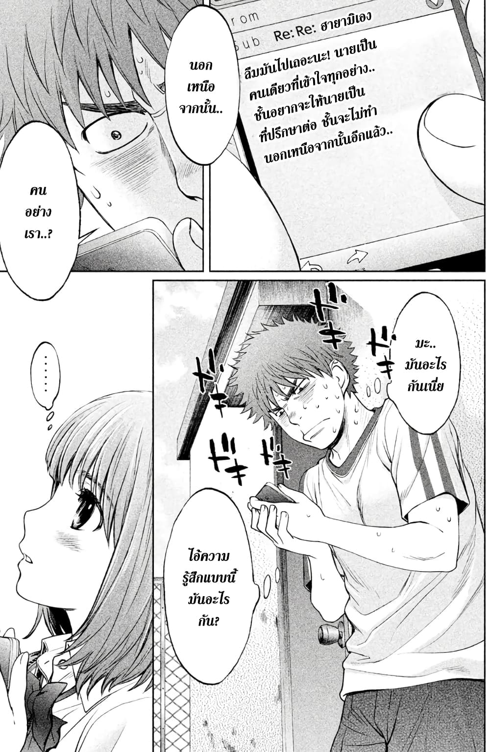 Hantsu x Trash page 5